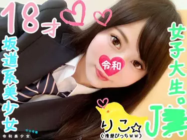 FC2PPV-1107856 【18歳ＪG・女子生徒セフレ】坂道系美少女のＪセフレちゃんを呼び出してハメ撮りしたったｗ彼氏の粗チンじゃ満足できなかった♀の闷绝する逝き颜见てくださいｗｗ【个人撮影・素人】
