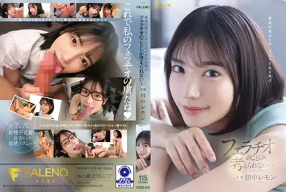 FSDSS-610 最高の美女におしゃぶりされる悦び フェラチオのことしか考えられない…