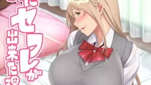 OVA 仆にセフレが出来た理由 ＃3 [ 中文字幕 ]