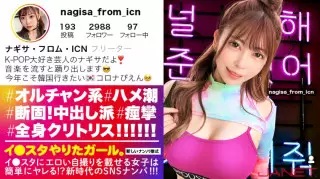 390JNT-015 在明星上刊登自拍照片的美国女子SNS 搭讪 全身痉挛 高潮迭起 敏感度 max 正拍的高度不正常 Nagisa 20岁
