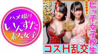 413INST-081 试过危险 SEX 的万圣节 i 罩杯巨乳比奇神女大学生(19岁 x2)呼叫乱交5p 大家一起用白眼喷种了