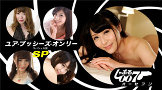 一本道062019_862 吮吸007~您的SP版~总5名〜 LinoA 坂西真由美 前原沙良 爱加あみ 仓木ひな
