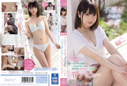 不感症からの卒业 自信がない自分を変えたい。エッチでもっと感じたい… 感じるセックスを経験したらきっと自分を変えられると一念発起した初心女子が决意のAVデビュー 晴日优结 cawd-209