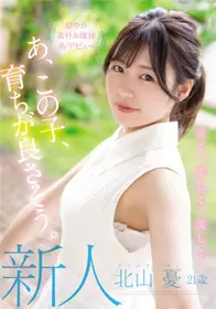 MIFD-216 新人 21岁 她 教养很好。 清纯，端正，美丽 稳重朴素的大小姐AV出道 北山忧