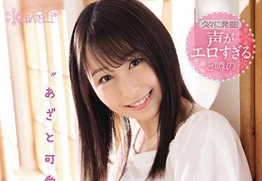 cawd-134 磨练骑姿-成田つむぎ