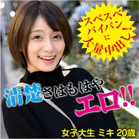 544IDJS-093 美季(20) 【JD】【馒头穴】【内射】