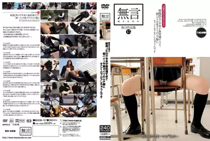 mugon00107 无言作品集 15 女子校生がはいているタイ...
