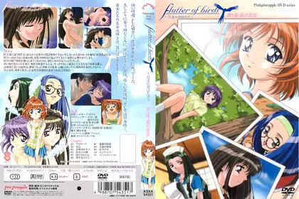 [ピンクパイナップル] flutter of birds ～鸟达の羽ばたき～ 第1章 「夏の星座」