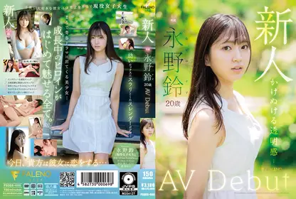 FSDSS-688 新人永野铃AV