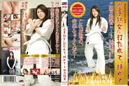 用玩具让F罩杯熟女高潮！ ！ –花山京子