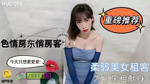 HUL-007 中秋限定月兔棒棒糖.葫芦影业