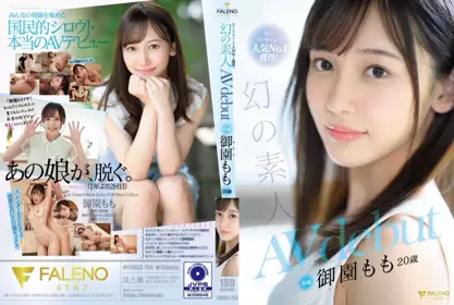 FSDSS-754 获得同人AV网站人气No.1-御园桃