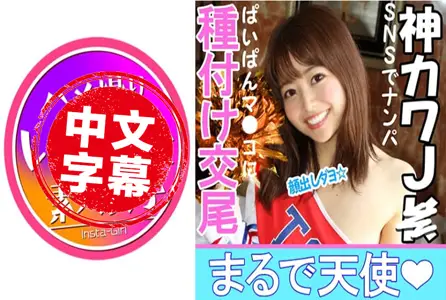 413INST-006413INST-006 以前是啦啦队的人妻被大叔调教拍摄控制不住内射进去最后