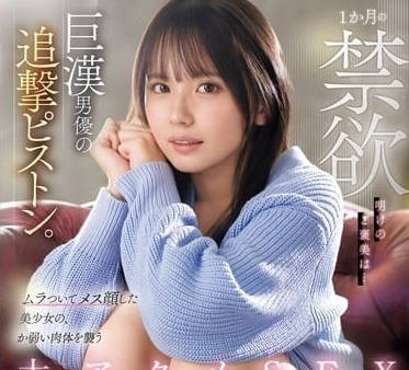 SONE-327 一个月的禁欲后-渚爱理