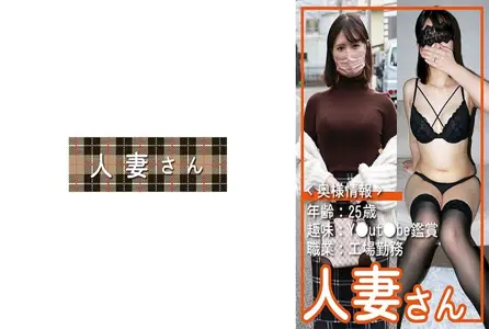 776HDSN-054776HDSN-054 已婚妇女 054 收到了一对居住在关西地区的年轻夫妇
