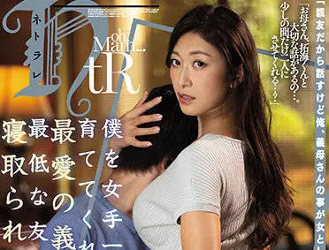 jul-816 深爱的婆婆-小早川怜子