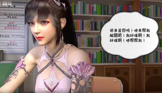 VAM 神龙斗罗玉兔传17之小舞上学记 中文字幕