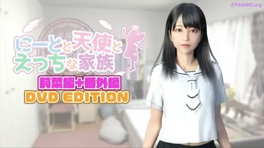 [にじいろばんび]にーとと天使とえっちな家族莉菜编DirectorsCut导演抢先版
