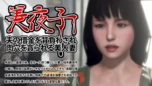 [iLand]美夜子被迫承担丈夫的债务美人妻肉洞因而被吞噬
