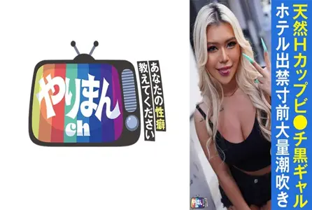 845YARIM-003845YARIM-003 说出你的“性取向”！这次我们配对的是皮肤黝黑、H