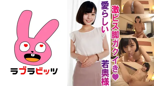 770RABI-003 内密不伦●美人小柄若奥様ゆいかさん