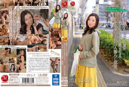 【JUQ329】人妻收下钥匙后沦陷：男学生毕业前每天在她独居房内射播种！日夜不停