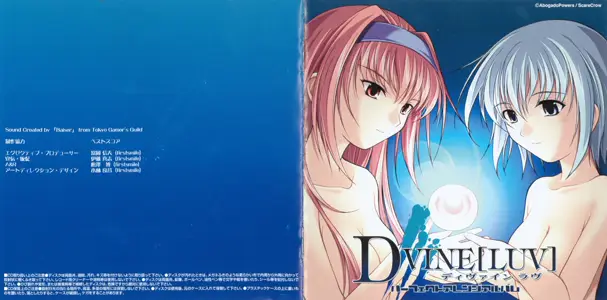 D VINE[LUV] cave