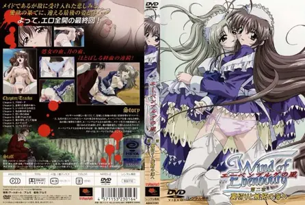 爱本堡之风
