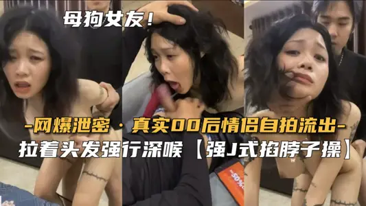 【网爆泄密】真实00后情侣自拍流出