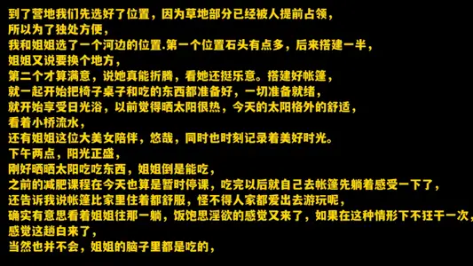 【会喷水的亲姐姐】 最原始的激情 野外营地与姐姐大战潮吹内射 扩阴器窥视流向子宫的精液