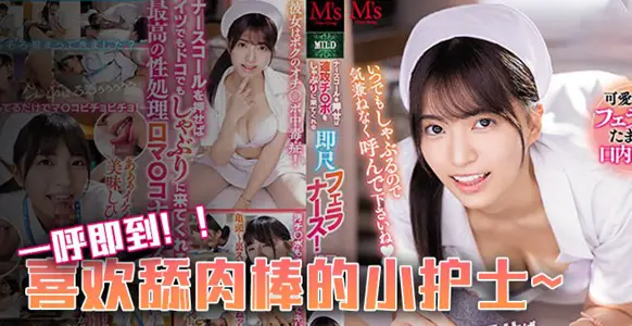 水果派女神解说：口交重症患者的终极救赎，深喉技巧让你欲罢不能！