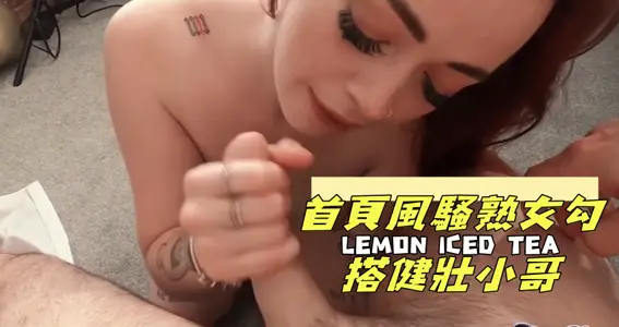 首页风骚熟女勾搭健壮小哥